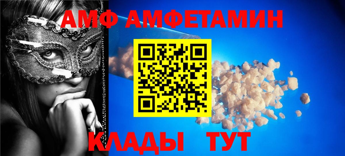 Amphetamine VHQ  Амфетамин  Анжеро-Судженск 