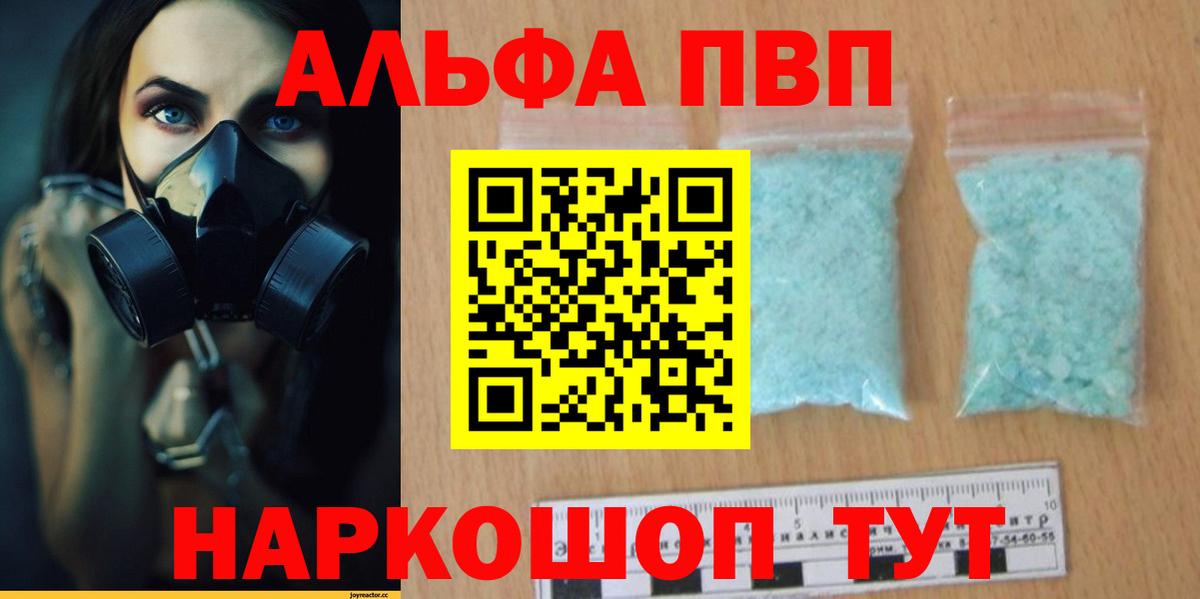 Анжеро-Судженск  APVP VHQ  Вход с VPN  A-PVP кристаллы  A-PVP Crystall 