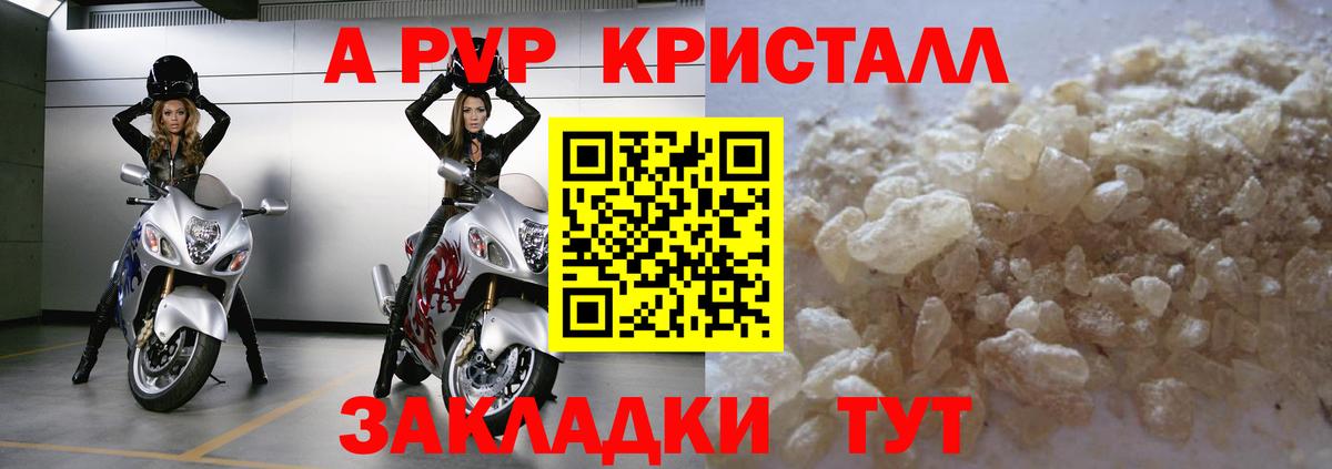 купить закладку  Анжеро-Судженск  Alfa_PVP мука  A-PVP мука 
