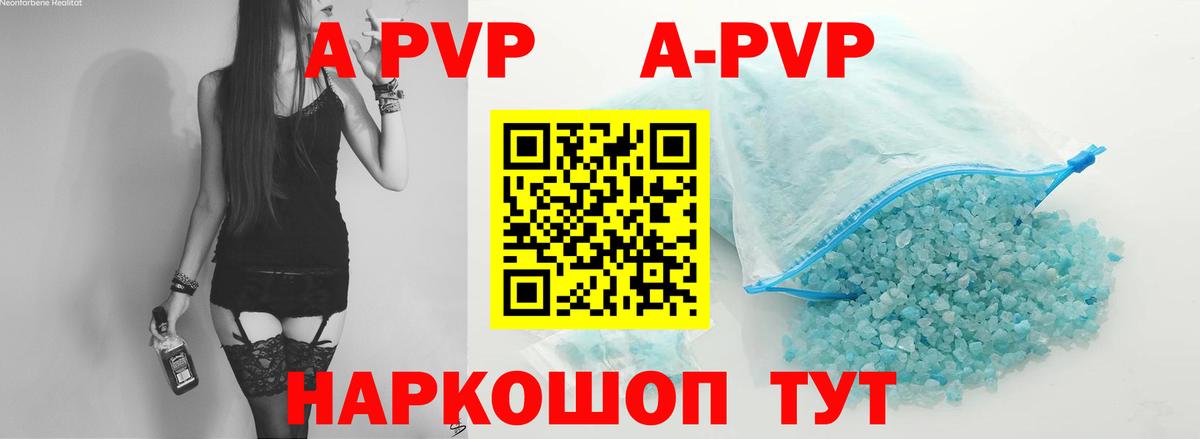 Альфа ПВП VHQ Анжеро-Судженск