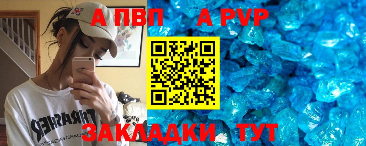 Alfa_PVP VHQ  Вход с VPN  Анжеро-Судженск  A-PVP СК  Alpha PVP Соль 