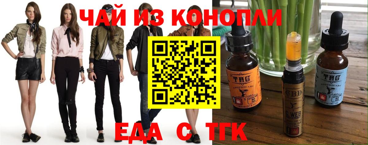 Печенье с ТГК конопля Анжеро-Судженск