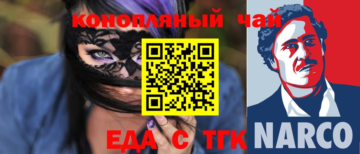 Canna-Cookies марихуана  Вход с VPN  Анжеро-Судженск 