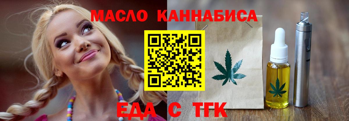 Cannafood конопля  Вход с VPN  Анжеро-Судженск 