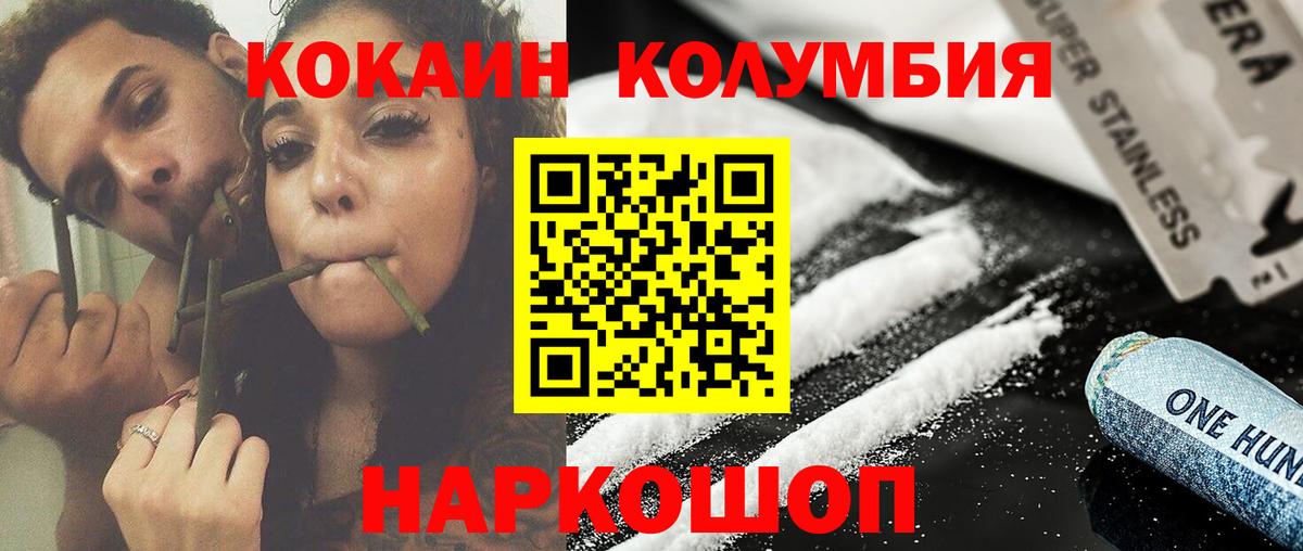 Кокаин VHQ Анжеро-Судженск