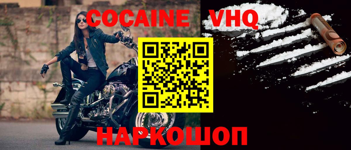 Кокаин 98% Анжеро-Судженск