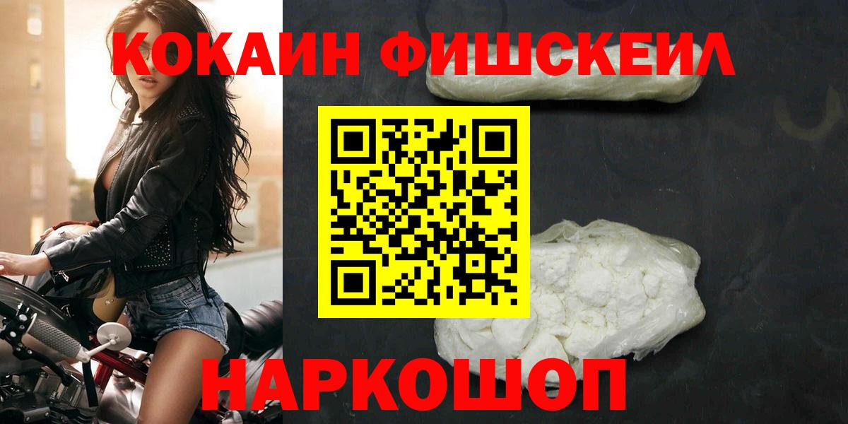 Анжеро-Судженск  Cocaine Боливия  Вход с VPN 