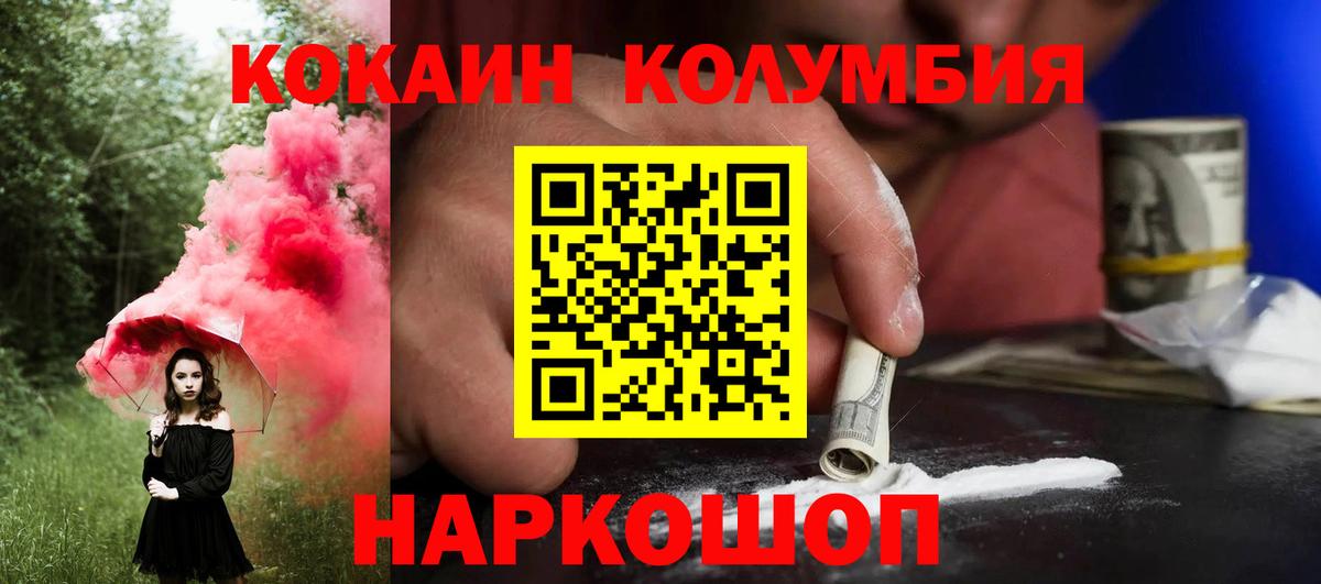 Канабис  Ешки  Анжеро-Судженск  СОЛЬ CK  Герыч  МЕТ  Метадон  Гашик  Мяу-Мяу  Кокаин  Вход с VPN 