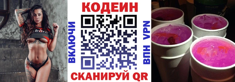 mega зеркало  дарнет шоп  Анжеро-Судженск  Codein Purple Drank 