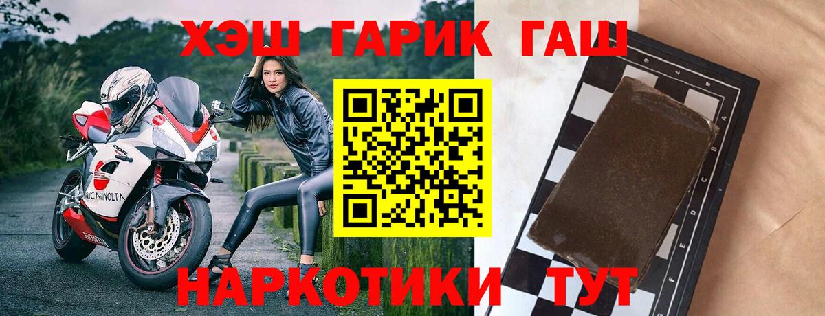 Анжеро-Судженск  ГАШ гашик  наркотики  Вход с VPN  Гашиш убойный 
