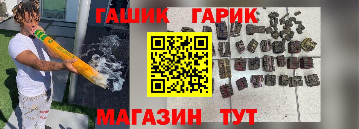 ГАШИШ Premium Анжеро-Судженск