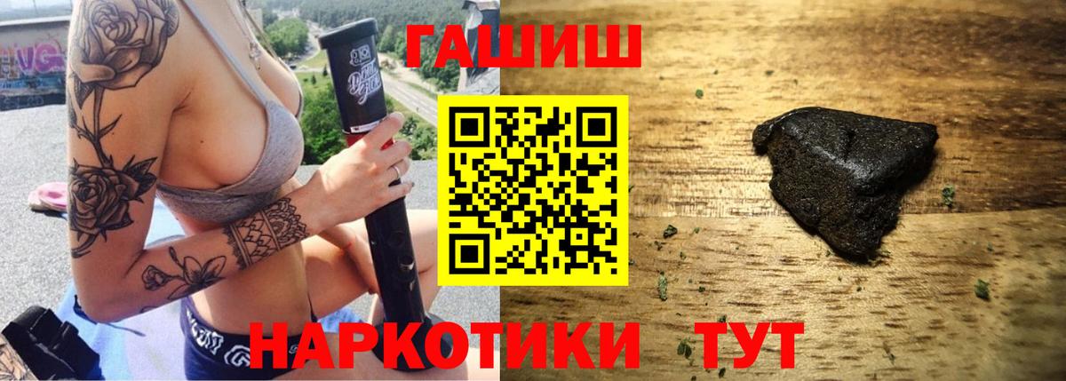 Гашиш Изолятор  Анжеро-Судженск  Гашиш Cannabis 