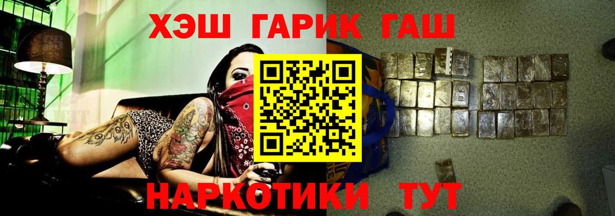 Гашиш гашик Анжеро-Судженск
