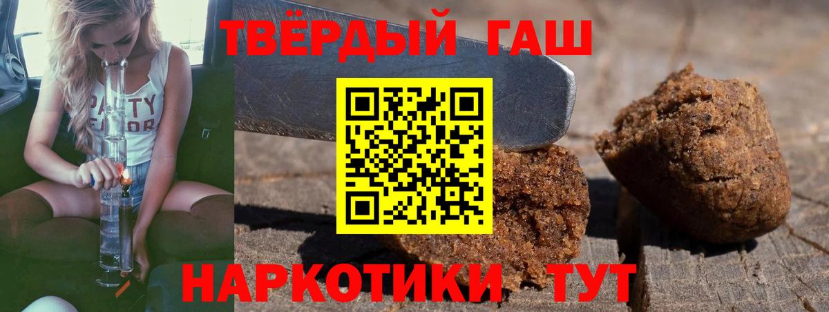 ГАШИШ Изолятор  Гашиш гарик  Вход с VPN  ГАШИШ  Анжеро-Судженск 