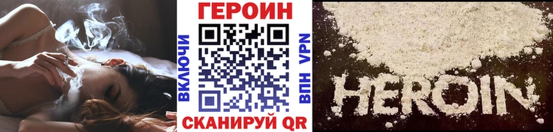 цены наркотик Анжеро-Судженск Героин VHQ