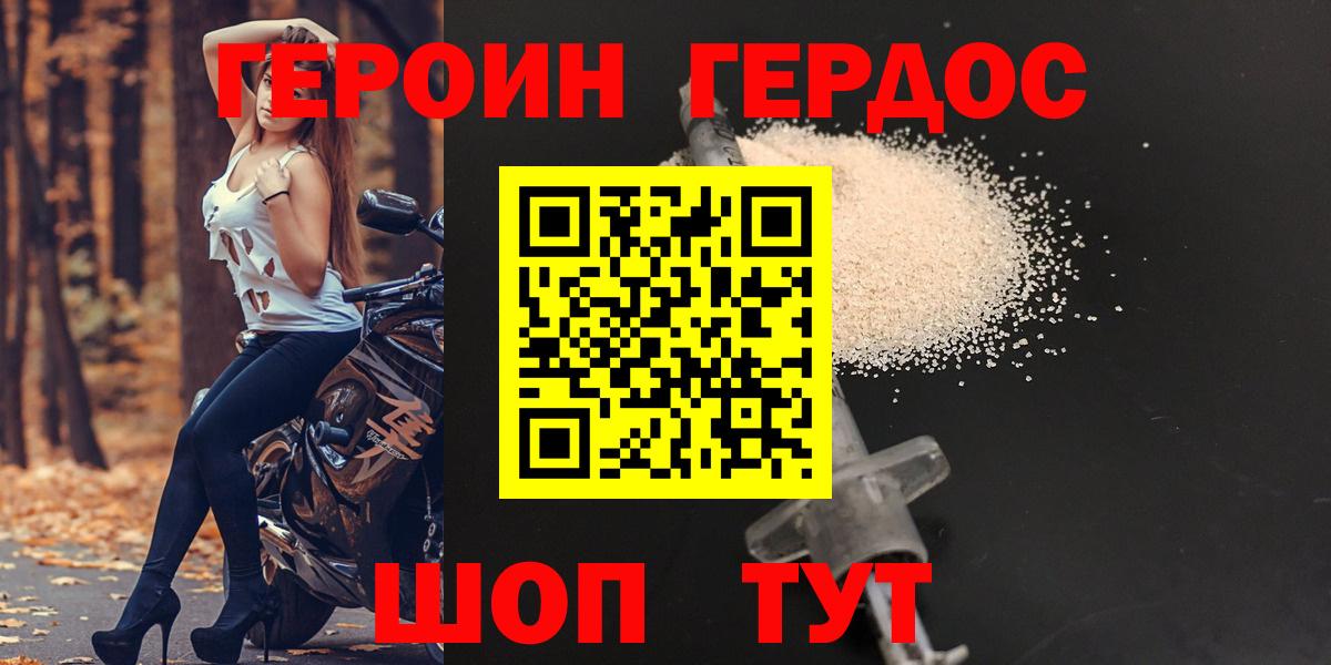 Героин VHQ Анжеро-Судженск