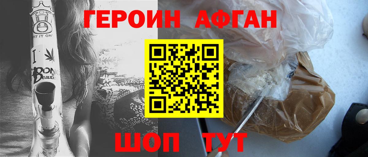 Героин VHQ  Вход с VPN  Анжеро-Судженск 