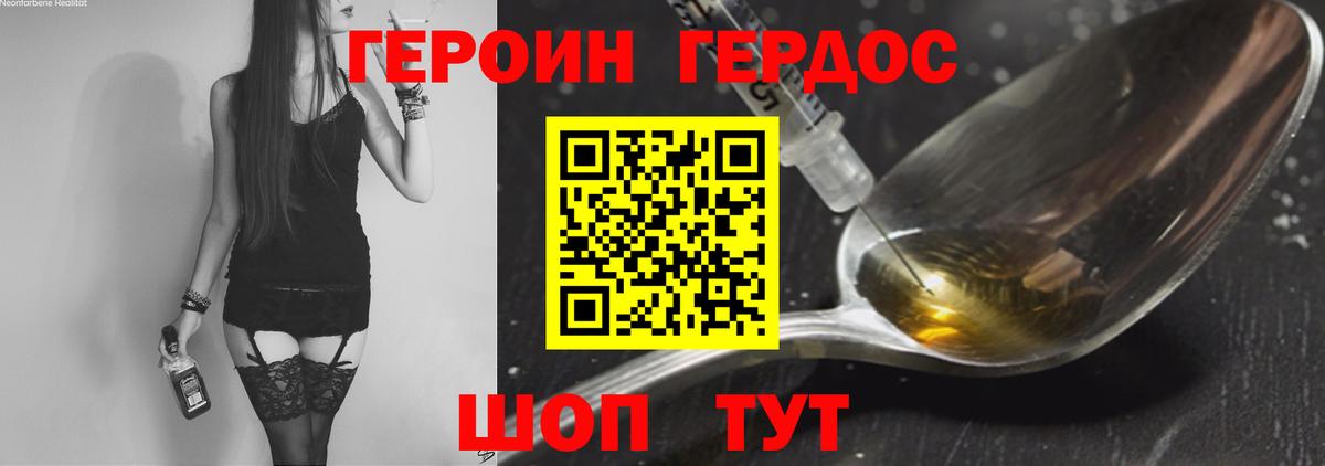 ГЕРОИН  Анжеро-Судженск  Героин хмурый 