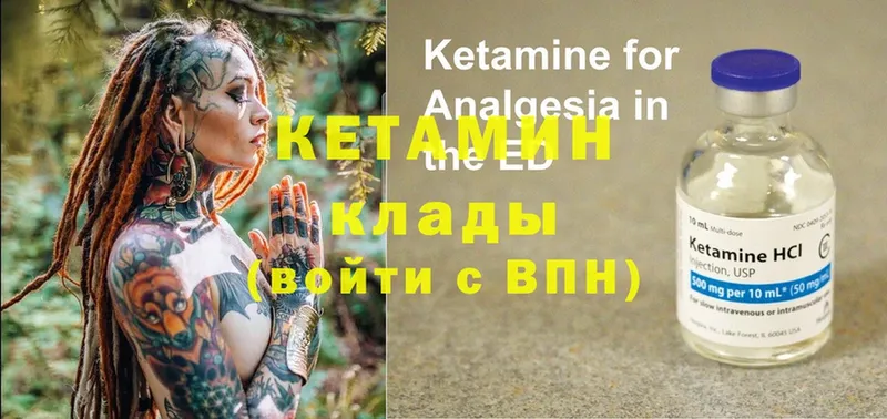 КЕТАМИН ketamine Анжеро-Судженск