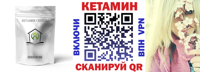как найти   Анжеро-Судженск  Кетамин VHQ 