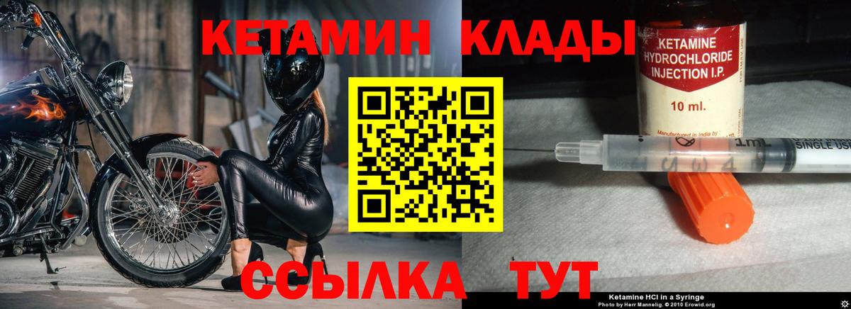 Анжеро-Судженск  КЕТАМИН ketamine  Вход с VPN 