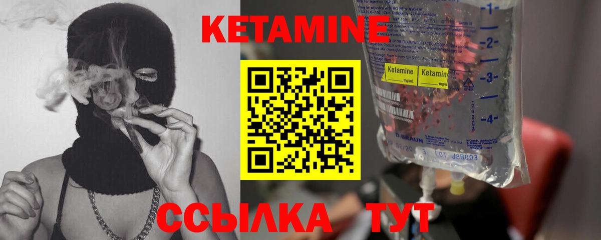 Кетамин VHQ Анжеро-Судженск