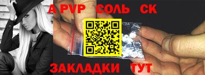 соль ск Волжск