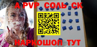 стафф Волгодонск