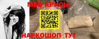 мефедрон мука Абакан
