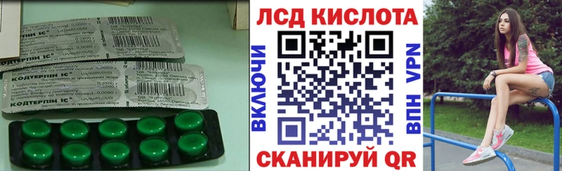 ЛСД экстази кислота  Анжеро-Судженск 