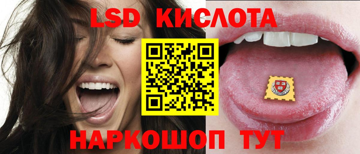 ЛСД экстази кислота  Вход с VPN  LSD-25 экстази кислота  Анжеро-Судженск 
