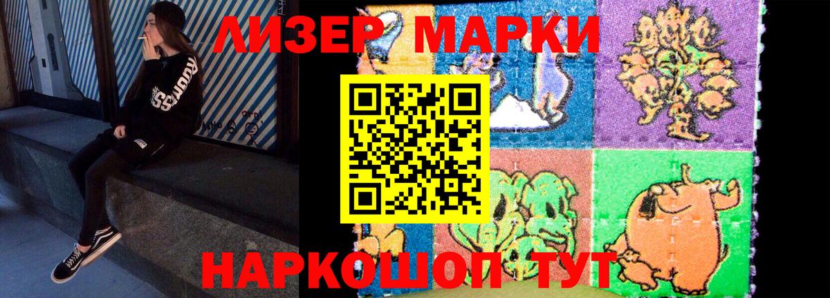 LSD-25 экстази ecstasy Анжеро-Судженск