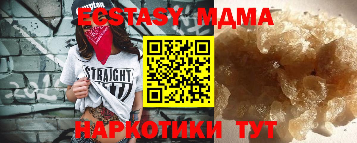 Анжеро-Судженск  MDMA crystal  Вход с VPN  МДМА crystal 