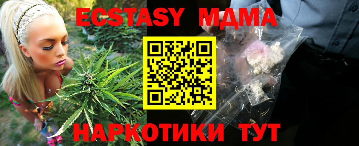 МДМА молли Анжеро-Судженск