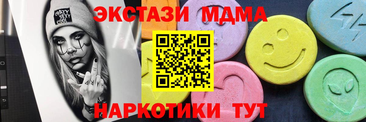 Анжеро-Судженск  MDMA  Вход с VPN  МДМА молли 