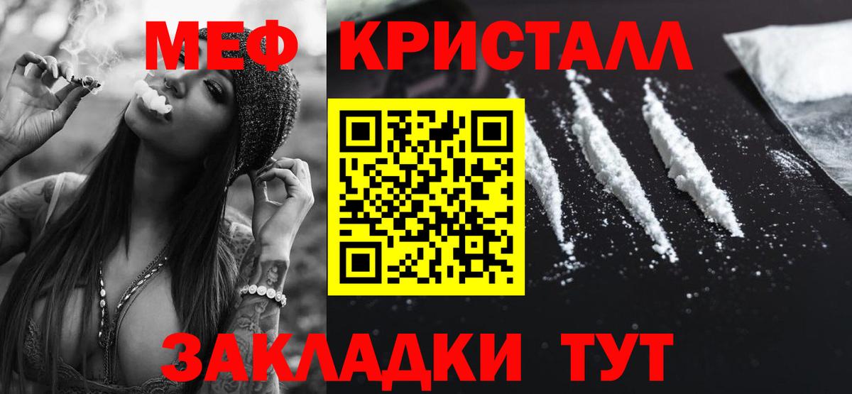 Мяу-Мяу Анжеро-Судженск