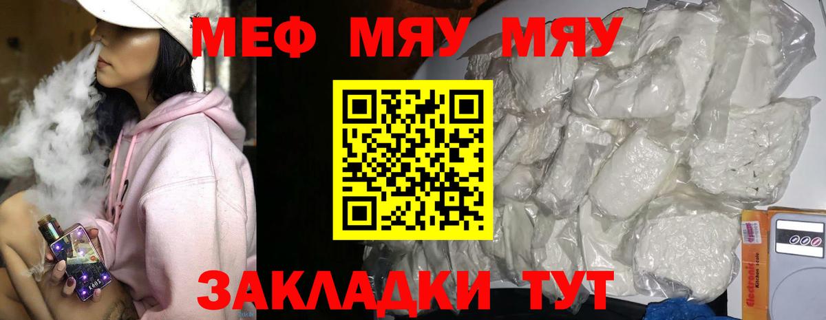 Анжеро-Судженск  Мефедрон  Вход с VPN  МЕФ  Меф 4 MMC  МЯУ-МЯУ mephedrone 