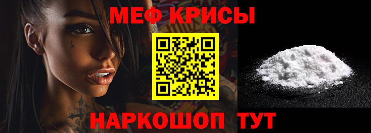 МЯУ-МЯУ VHQ  Меф  Анжеро-Судженск  Мефедрон  МЕФ кристаллы  Вход с VPN 