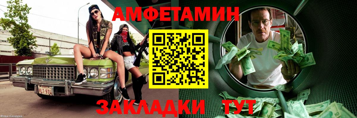 МЕТАМФЕТАМИН Methamphetamine  Анжеро-Судженск 