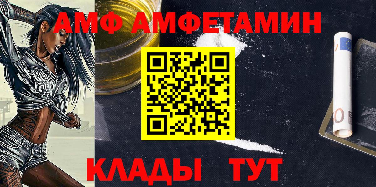 МЕТАМФЕТАМИН кристалл Анжеро-Судженск