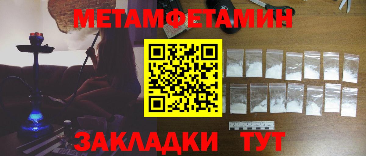 МЕТАМФЕТАМИН Декстрометамфетамин 99.9%  Вход с VPN  Анжеро-Судженск  МЕТАМФЕТАМИН кристалл 