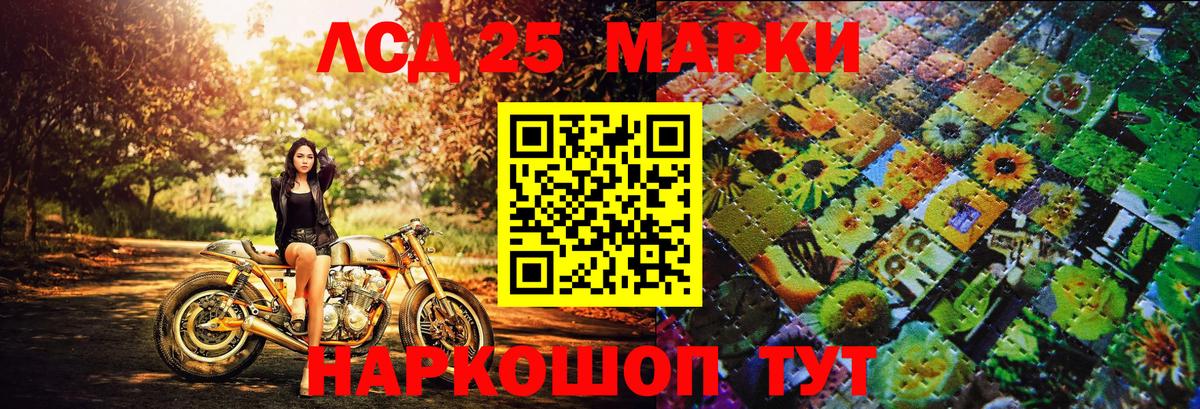 Марки NBOMe 1,5мг Анжеро-Судженск