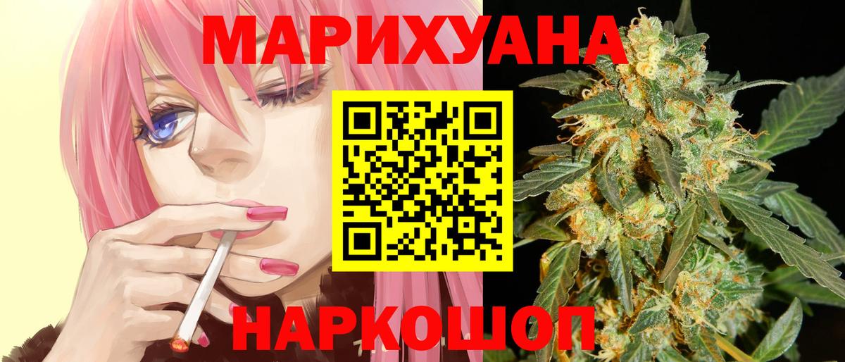 Бошки Шишки AK-47 Анжеро-Судженск